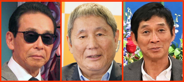 タモリたけしさんま